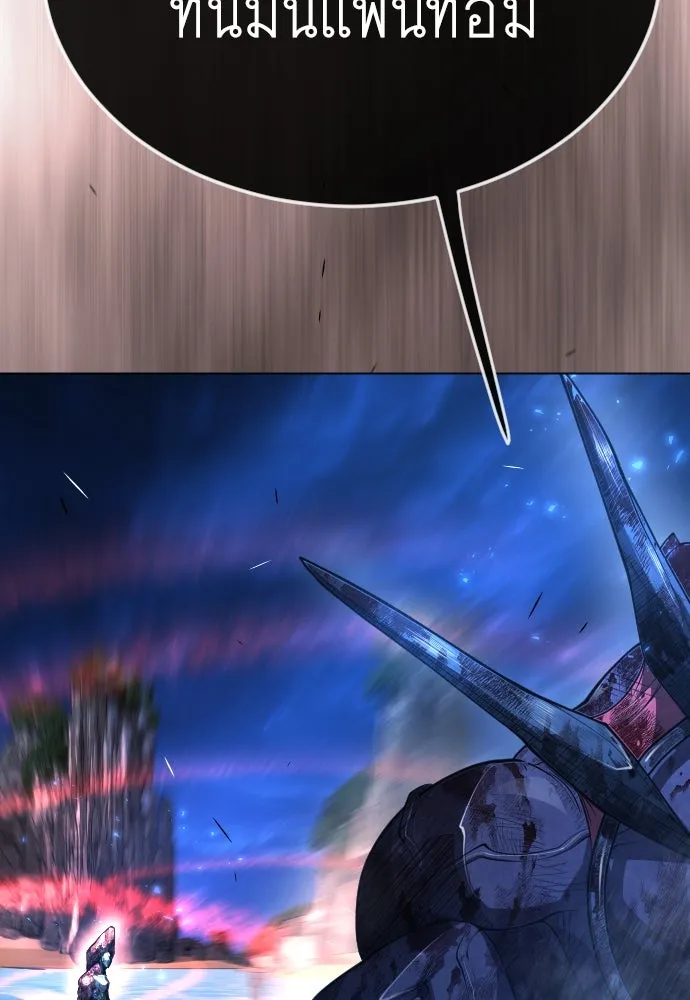 ยุคแห่งยอดมนุษย์ ตอนที่ 76 รูปที่ 124