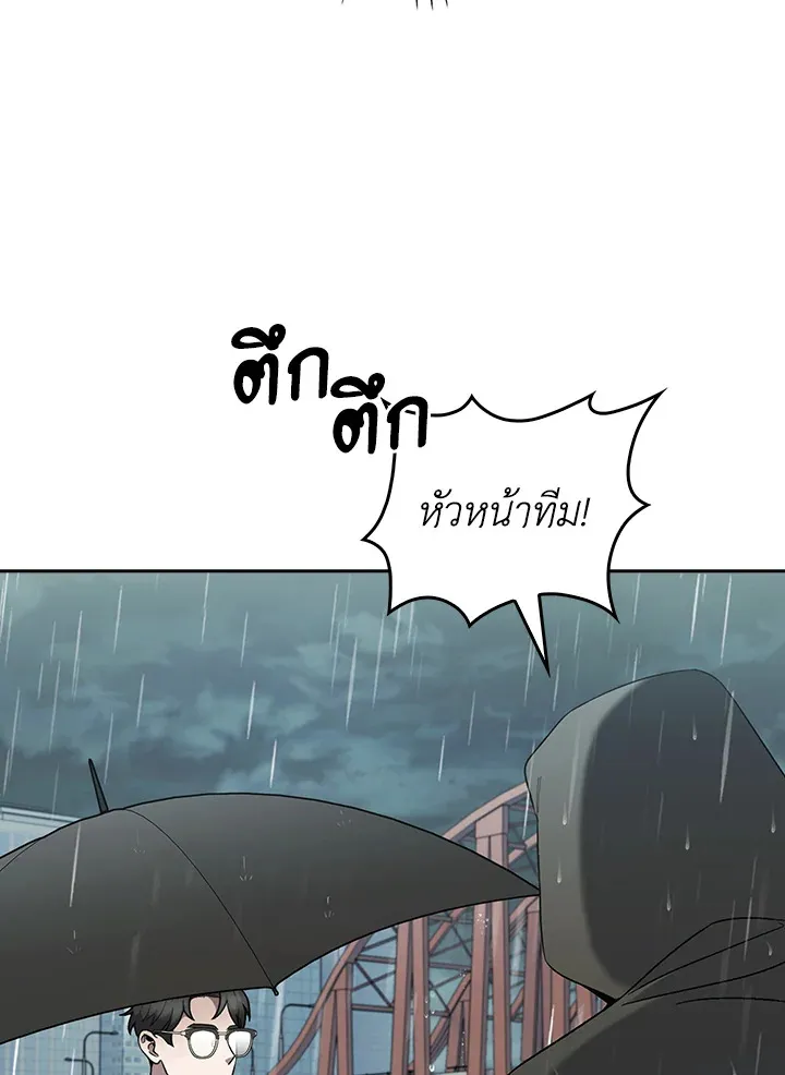 The Delivery Man From Murim ตอนที่ ตอนที่ 50 รูปที่ 18