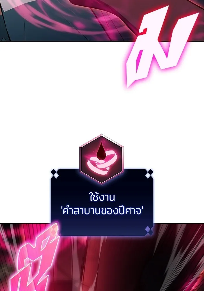 ผู้เล่นหน้าใหม่เลเวลแมกซ์ ตอนที่ 254 กฎของบริษัทรอยัลเพลเยอร์ (2) รูปที่ 65