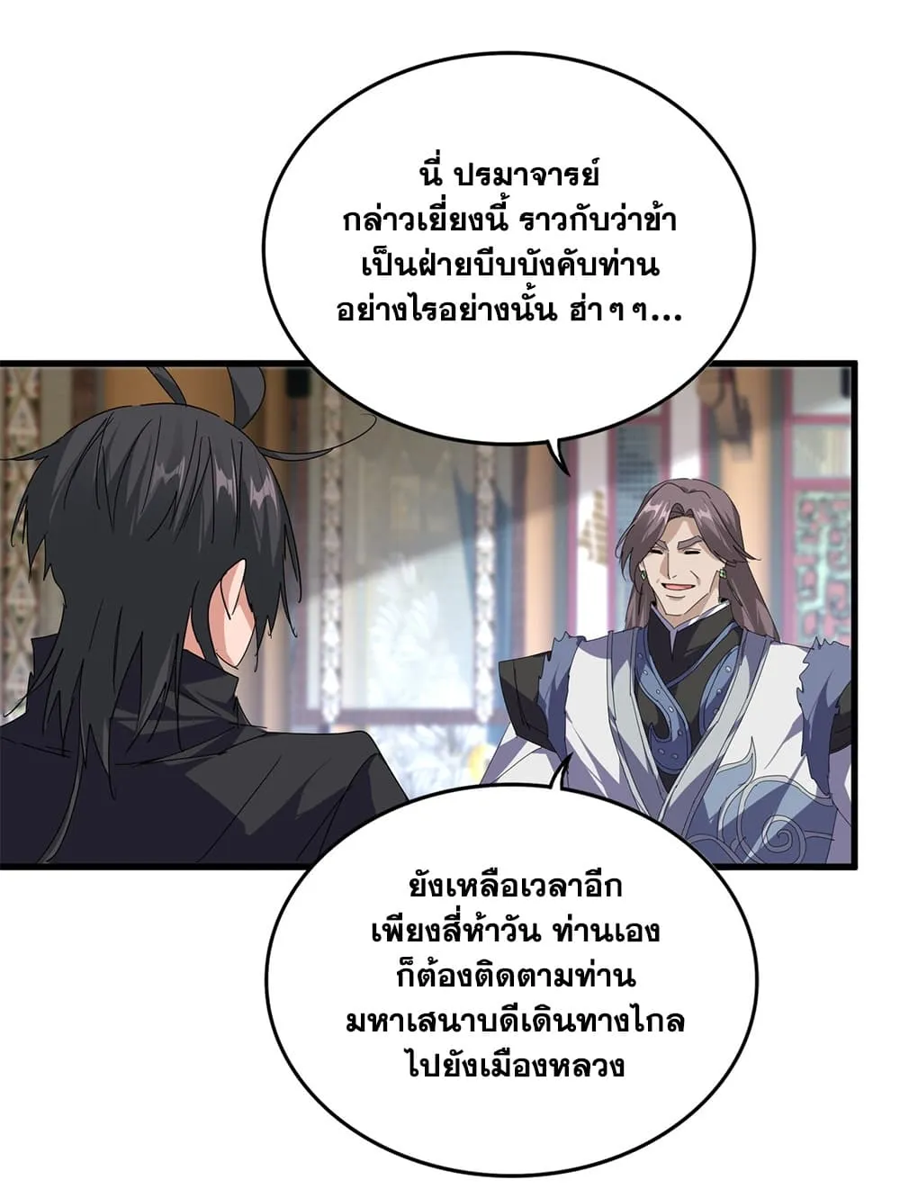 Manga-lc-com อ่านมังงะ อ่านการ์ตูน ออนไลน์ ฟรี Magic Emperor ตอนที่ 1 2 3 4 5 6 7 8 9 10 11 12 13 14 ฟรี ไม่มีโฆษณา Manga-lc - อ่าน มังงะ อ่าน การ์ตูน ออนไลน์ อ่านมังงะ ฟรี