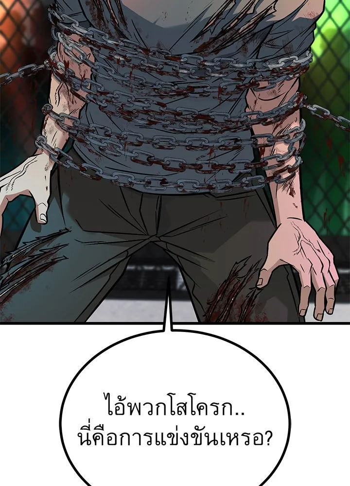 ราชาลานประลอง ตอนที่ 39 รูปที่ 142