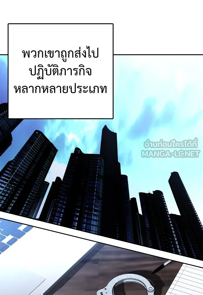 สุภาพบุรุษสูทดำ ตอนที่ 5 รูปที่ 108