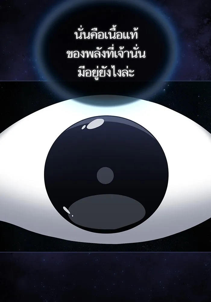 ผู้เล่นขั้นเทพแห่งหอคอยฝึกสอน ตอนที่ 156 รูปที่ 26