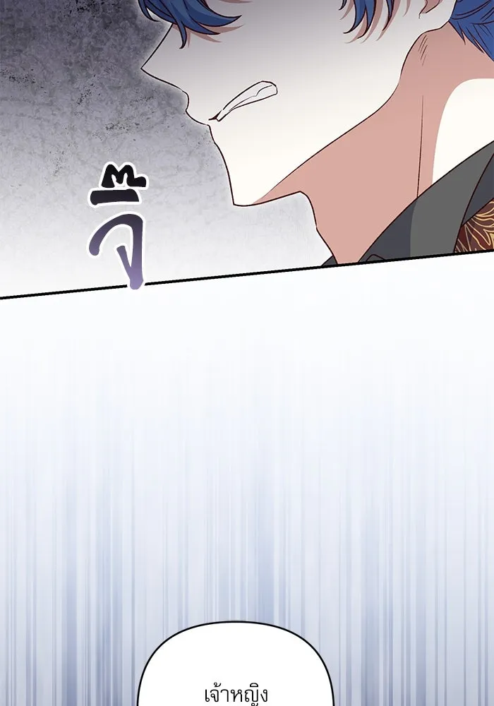 เกิดใหม่คราวนี้ ขอเป็นคนดีดูสักครั้ง ตอนที่ 80 รูปที่ 5