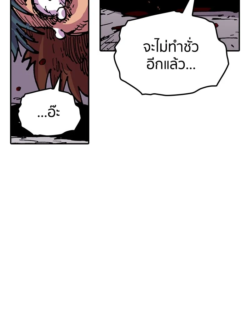 เคลวาเทส อสูรจอมราชัน ตอนที่ 26 ข่าวลือไม่ดีของผู้กล้า รูปที่ 29