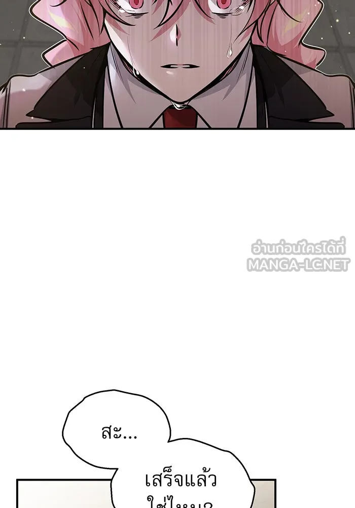 จอมเวทเกิดใหม่ในรอบ 66666 ปี ตอนที่ 36 รูปที่ 72