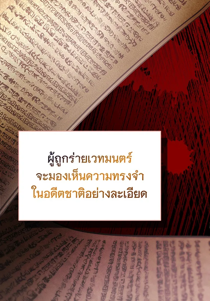 นางร้ายที่ไหนจะมีคุณธรรม ตอนที่ 148 รูปที่ 10