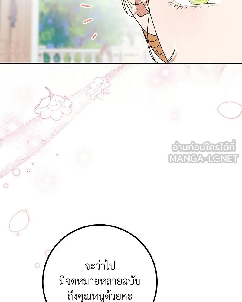 ดัชเชสเชลย ตอนที่ 47 รูปที่ 54