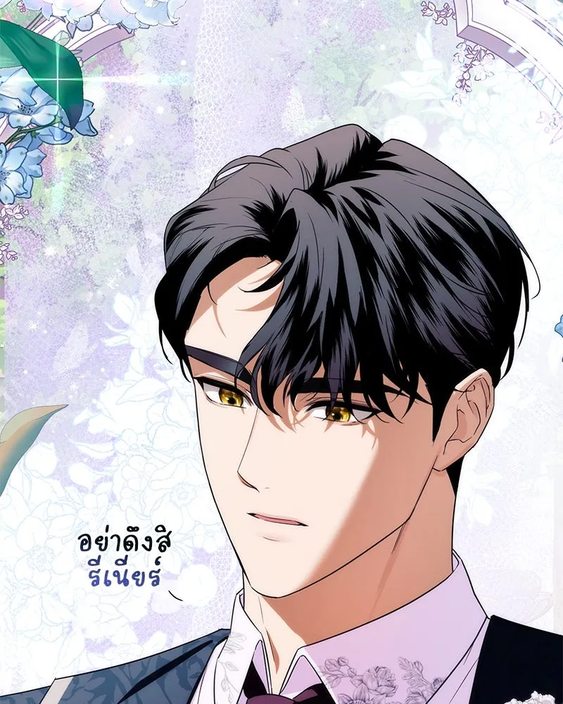 ดัชเชสเชลย ตอนที่ 31 รูปที่ 106