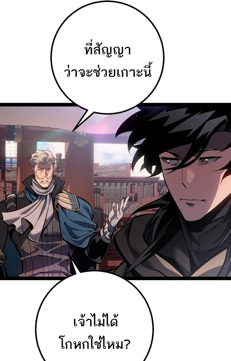 Regressing as the Reincarnated Bastard of the Sword Clan ตอนที่ ตอนที่ 67 รูปที่ 24