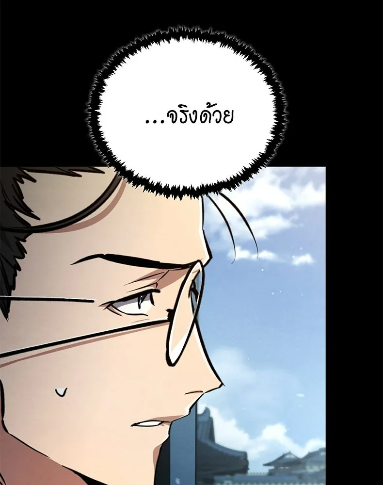 กำปั้นราชันคืนชีพ ตอนที่ 5 รูปที่ 13