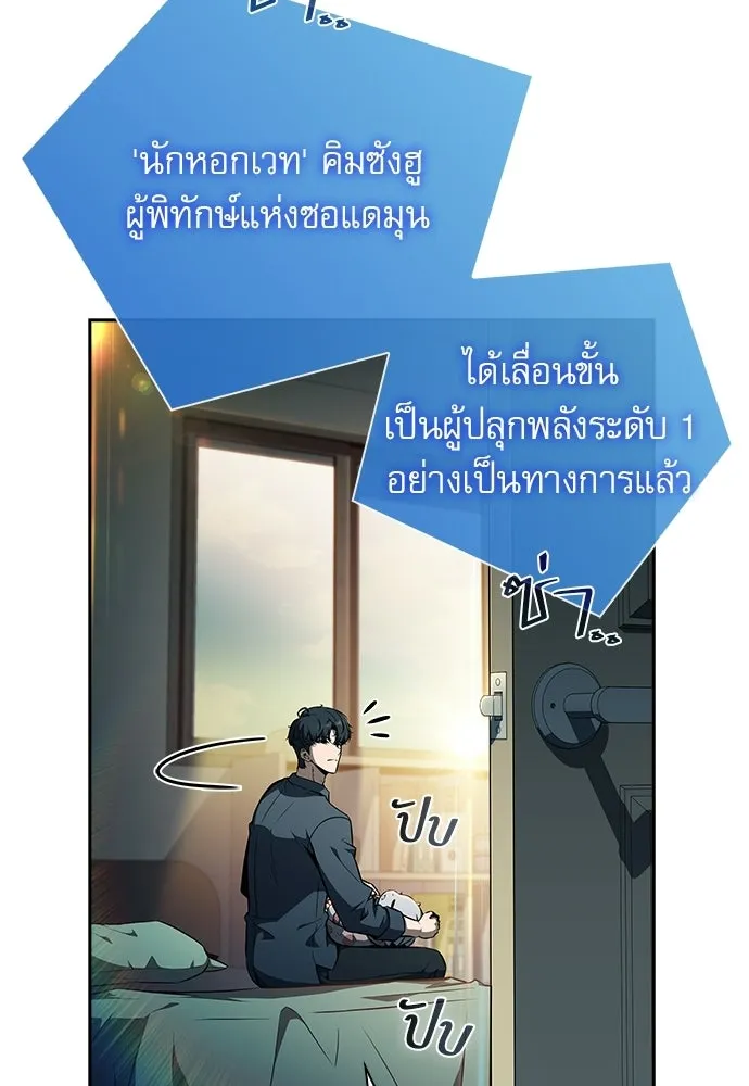 ครัวผู้กล้าท้าให้ชิม ตอนที่ 25 รูปที่ 46