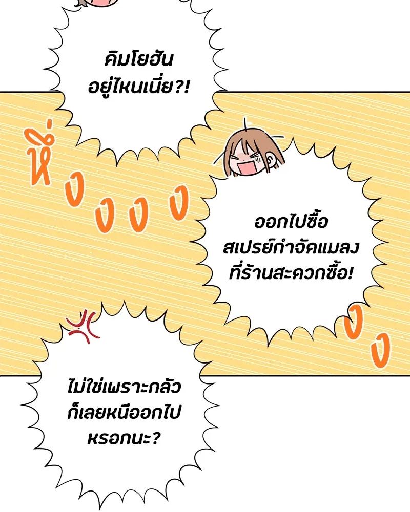 เป็นวัยรุ่นมันเหนื่อย ตอนที่ 40 รูปที่ 82