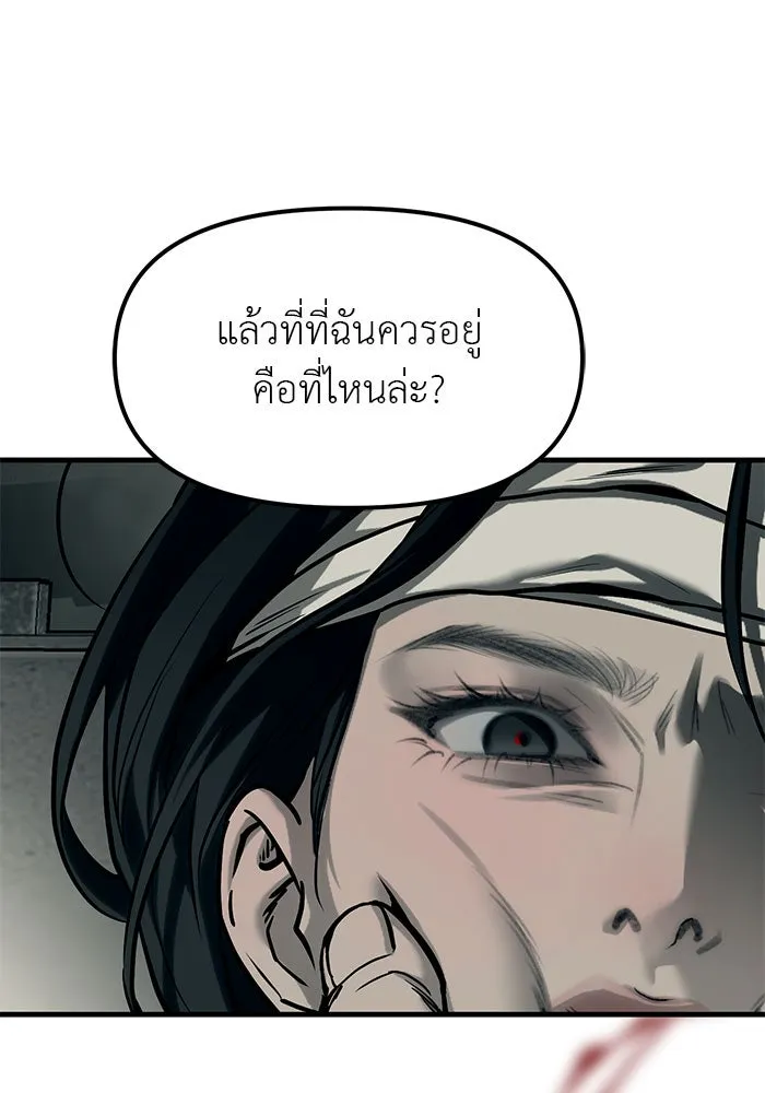 ปฏิบัติการลับบุกโรงเรียนไฮโซ ตอนที่ 101 รูปที่ 47
