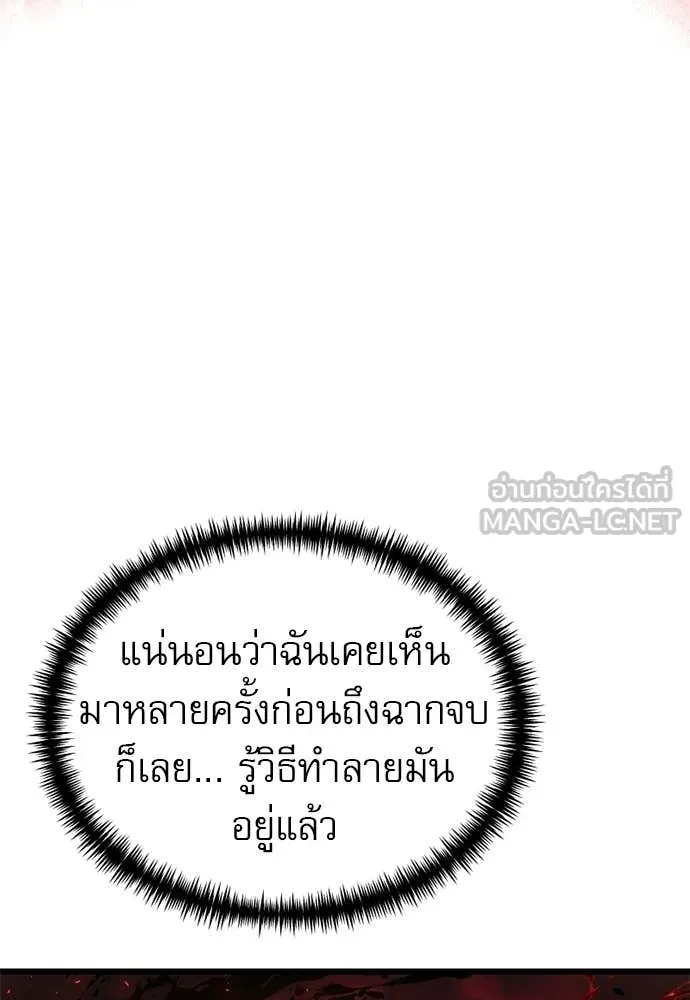 อัศวินดำล่าท้าเวลา ตอนที่ 121 รูปที่ 117