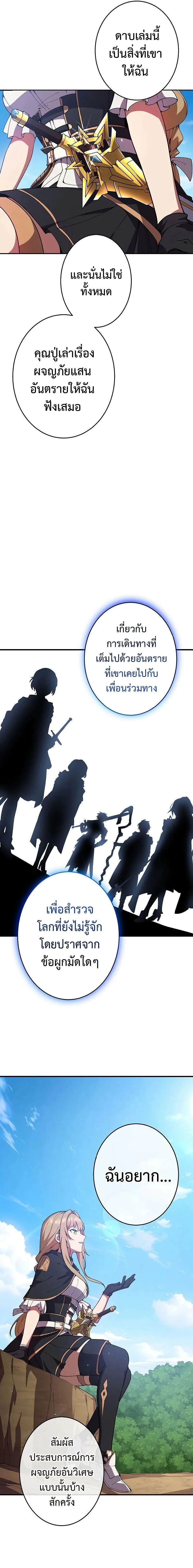 The God-Slaying Copycat ตอนที่ ตอนที่ 8 รูปที่ 23