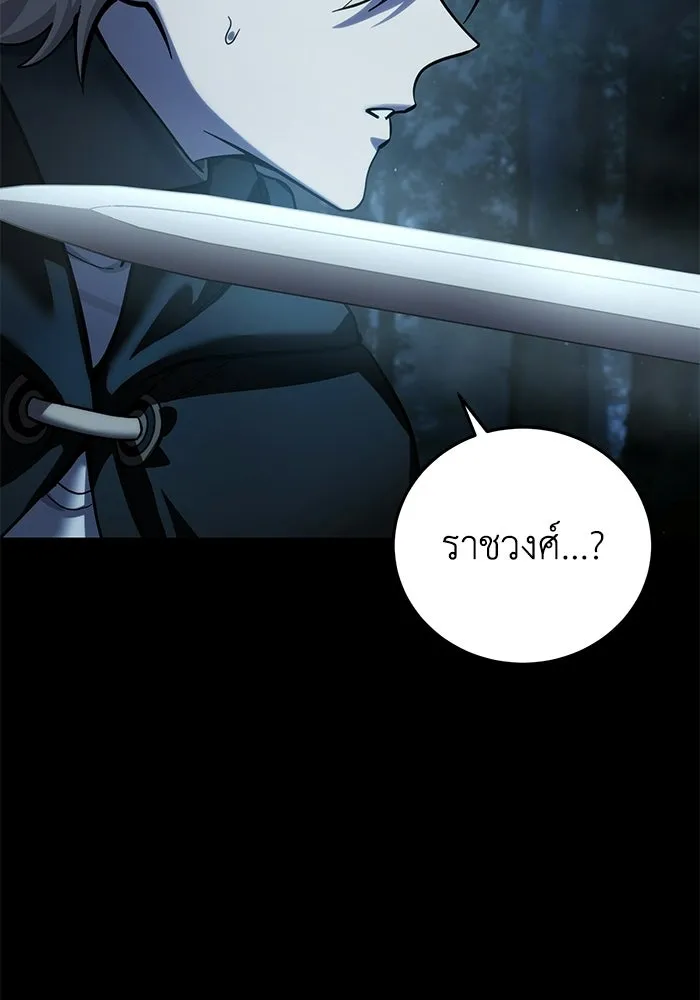 ยอดนักดาบผู้โอบอุ้มดารา ตอนที่ 109 รูปที่ 8