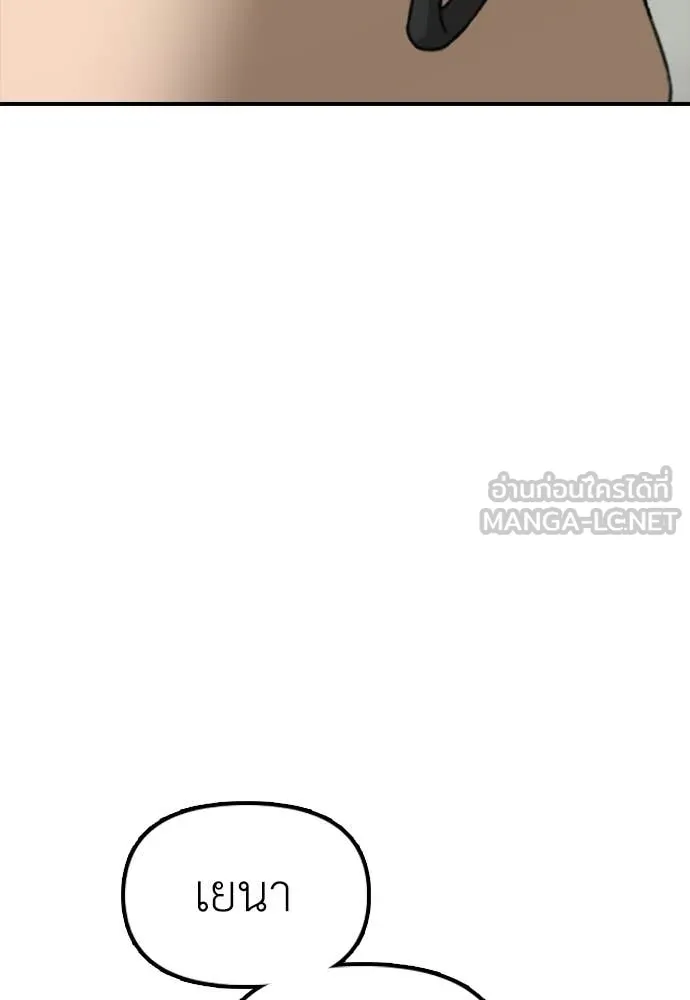 ผู้กล้าฝ่า ตอนที่ 35 รูปที่ 153