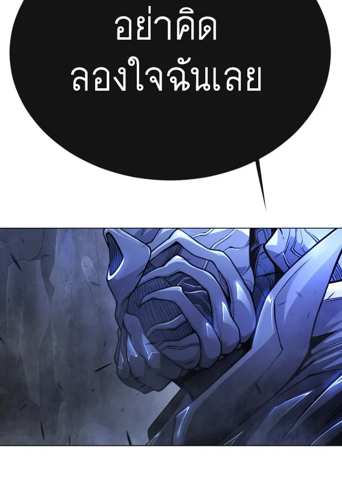 ยุคแห่งยอดมนุษย์ ตอนที่ 69 รูปที่ 41