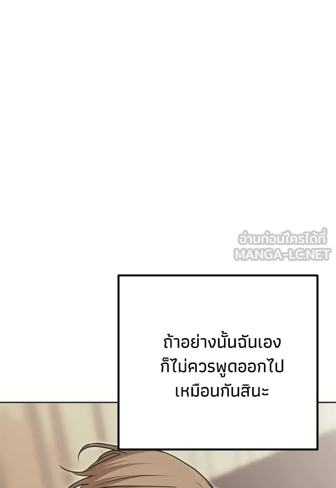 คมเขี้ยวชำระแค้น ตอนที่ 55 รูปที่ 42
