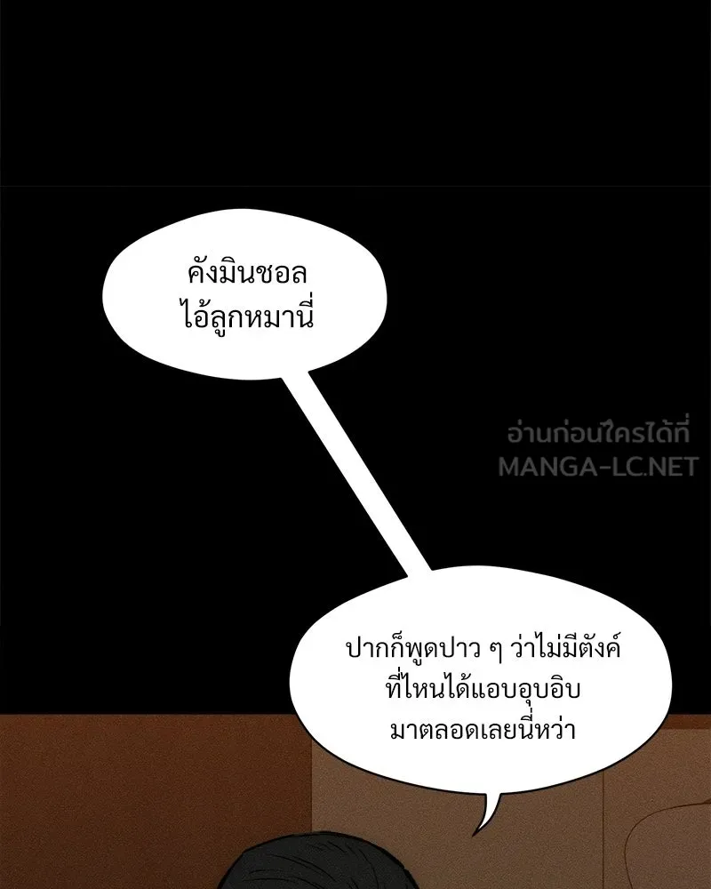 บุปผารุ่มราคะ ตอนที่ 102 รูปที่ 84