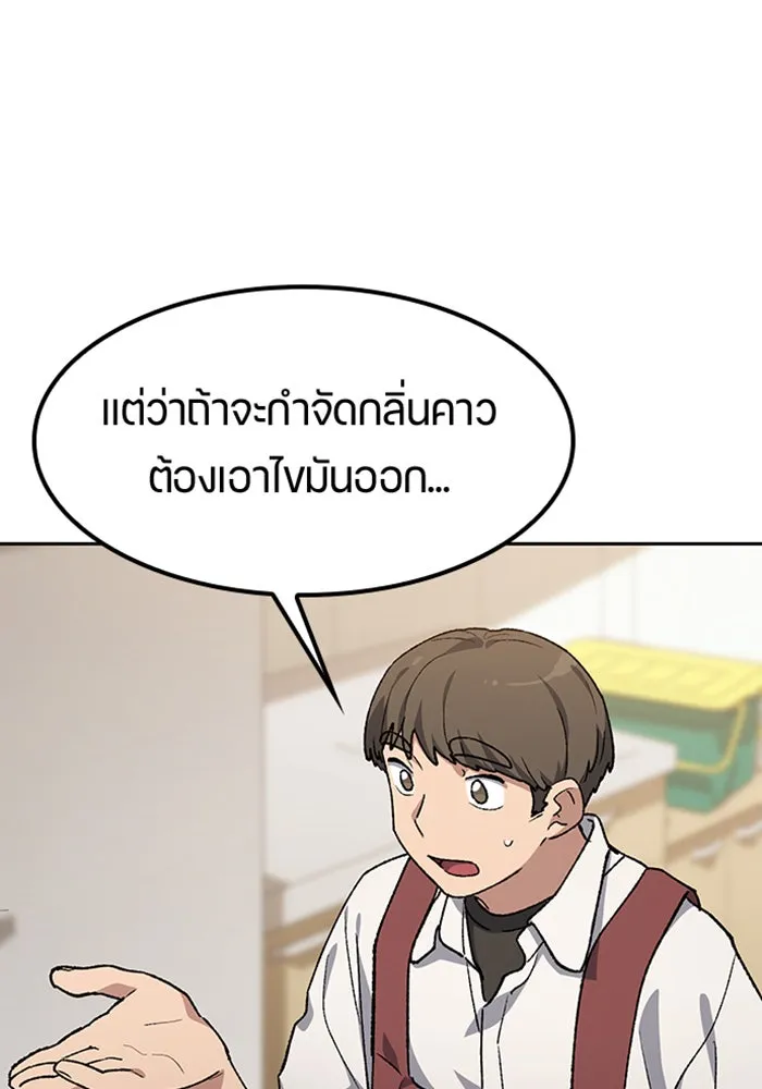 ตั้งแคมป์ฮีลใจในต่างโลก ตอนที่ 93 รูปที่ 38