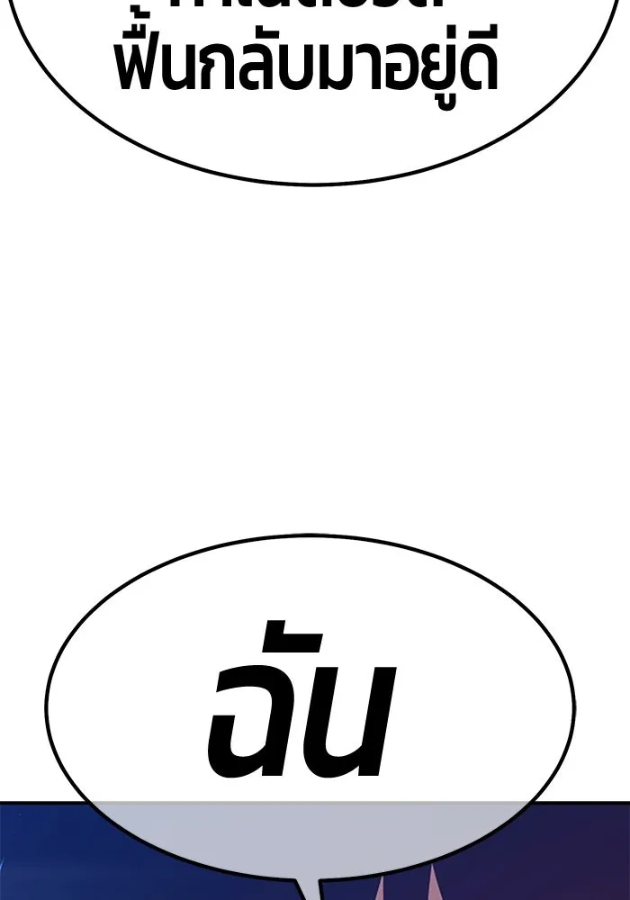 +99 ท่อนไม้พร้อมบวก ตอนที่ 67 รูปที่ 34