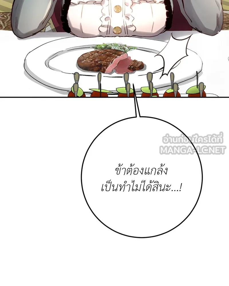 เจ้าหญิงคลั่งแห่งวังหลวง ตอนที่ 12 รูปที่ 93