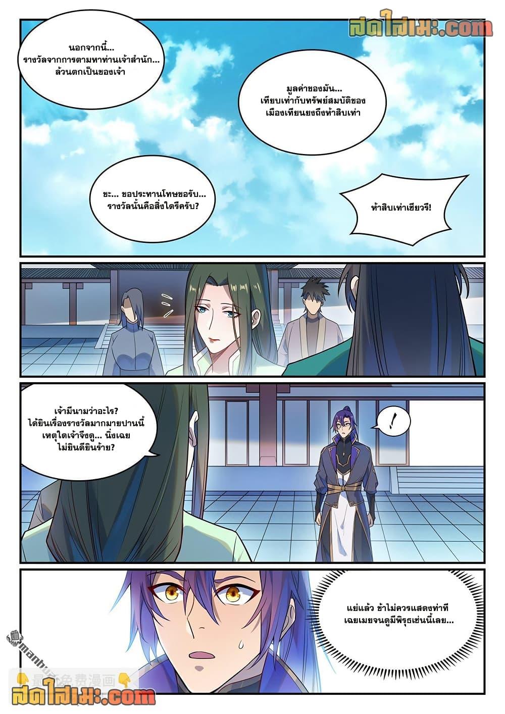 Manga-lc-com อ่านมังงะ อ่านการ์ตูน ออนไลน์ ฟรี Bailian Chengshen ตอนที่ 1 2 3 4 5 6 7 8 9 10 11 12 13 14 ฟรี ไม่มีโฆษณา Manga-lc - อ่าน มังงะ อ่าน การ์ตูน ออนไลน์ อ่านมังงะ ฟรี