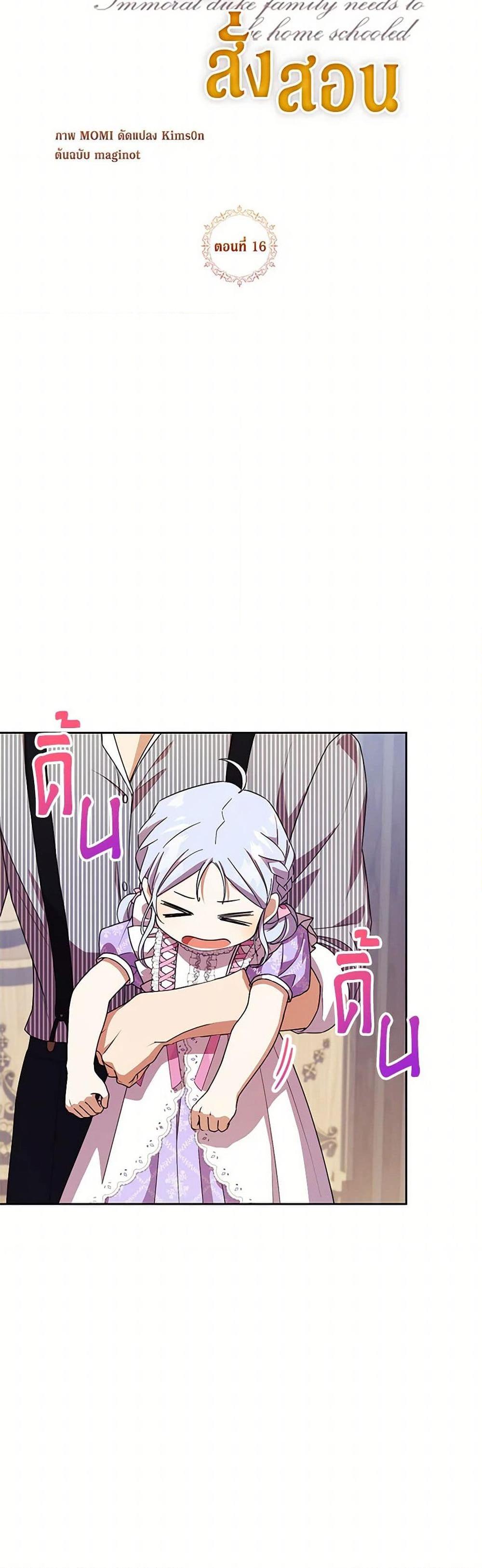 Manga-lc-com อ่านมังงะ อ่านการ์ตูน ออนไลน์ ฟรี Immoral Duke’s Family Needs to be Homeschooled ตอนที่ 1 2 3 4 5 6 7 8 9 10 11 12 13 14 ฟรี ไม่มีโฆษณา Manga-lc - อ่าน มังงะ อ่าน การ์ตูน ออนไลน์ อ่านมังงะ ฟรี