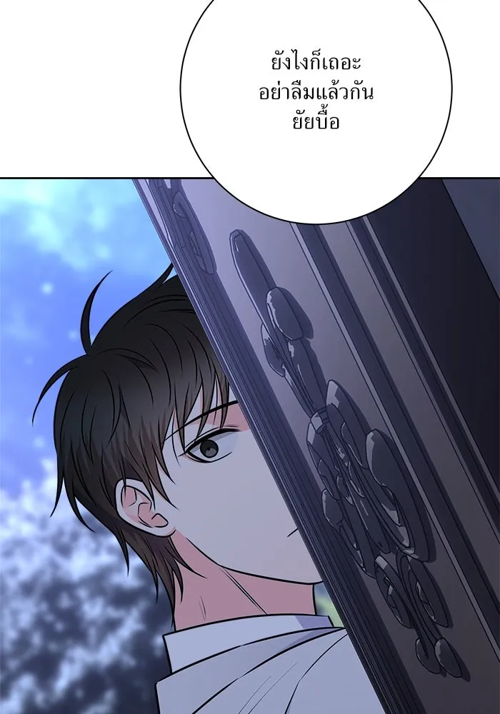 แด่ความเกลียดชัง ตอนที่ 61 รูปที่ 125