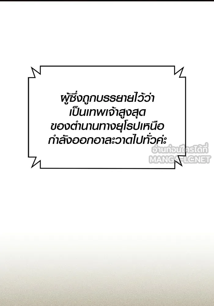 พลิกชะตาคว้าไอเทมระดับเทพ ตอนที่ 58 คดีการหายตัวในรั้วอคาเดมี่ (2) รูปที่ 15