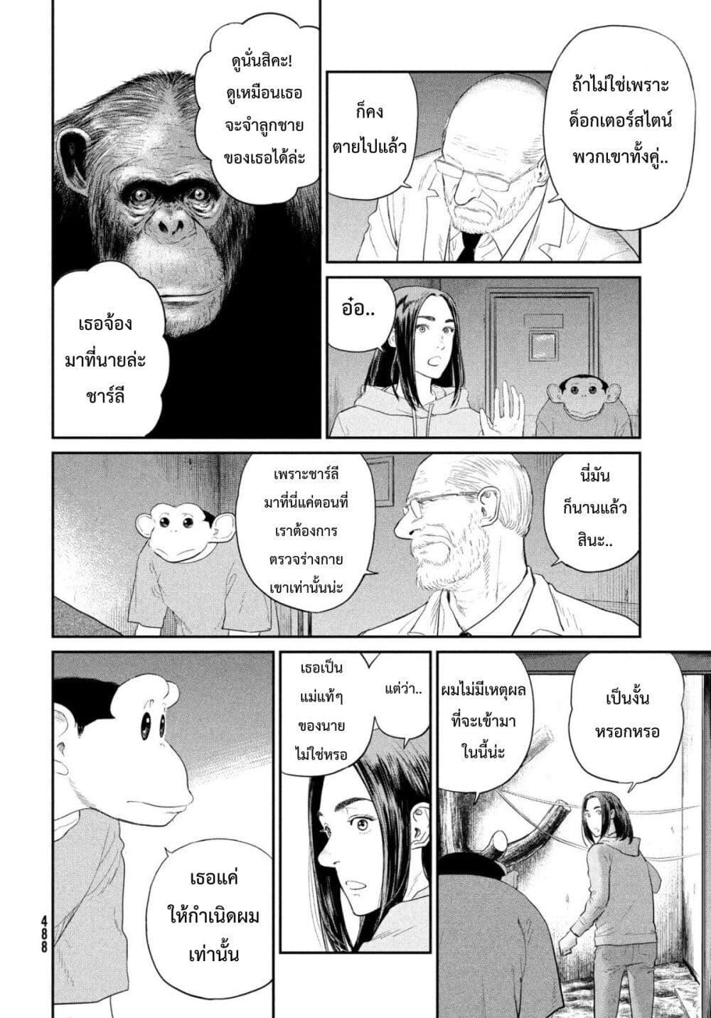 Manga-lc-com อ่านมังงะ อ่านการ์ตูน ออนไลน์ ฟรี Darwin’s Incident ตอนที่ 1 2 3 4 5 6 7 8 9 10 11 12 13 14 ฟรี ไม่มีโฆษณา Manga-lc - อ่าน มังงะ อ่าน การ์ตูน ออนไลน์ อ่านมังงะ ฟรี