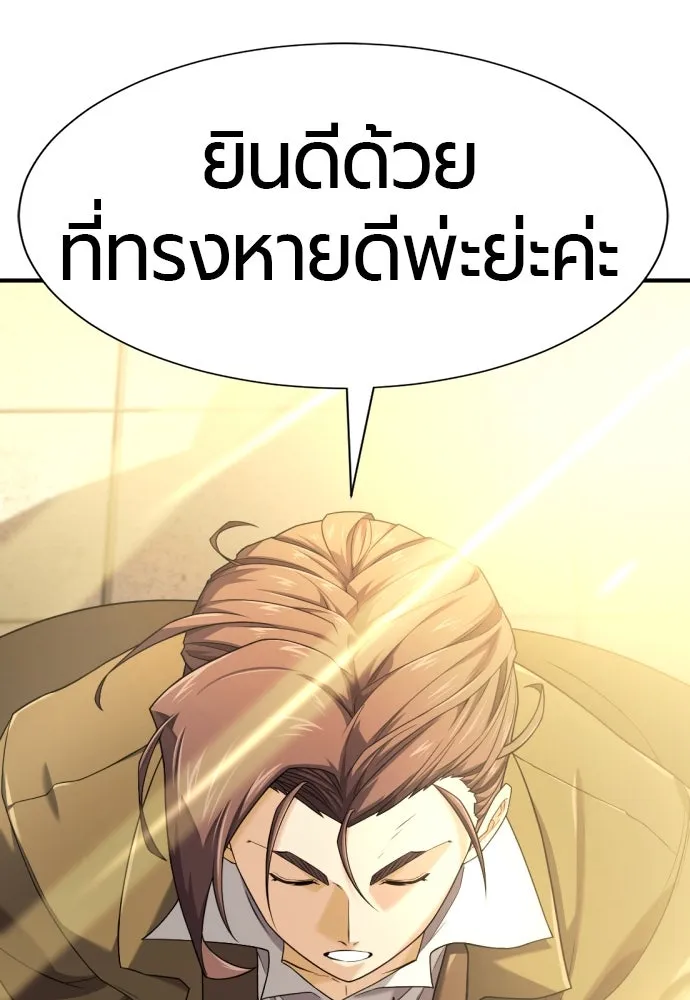 ยอดสถาปนิกผู้พิทักษ์อาณาจักร ตอนที่ 187 รูปที่ 94