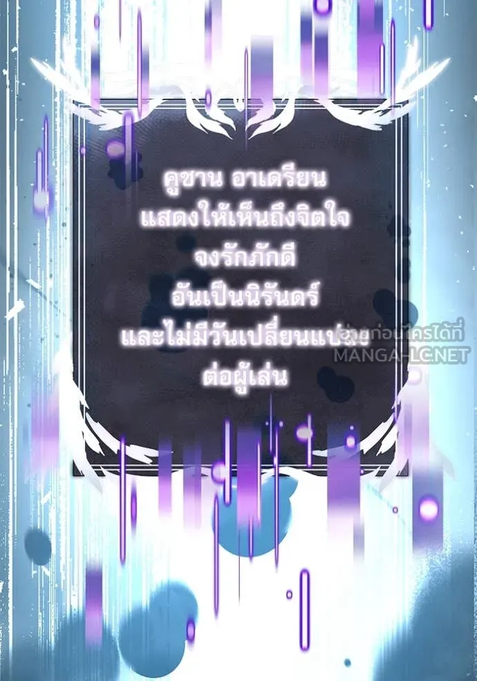 อัศวินดำล่าท้าเวลา ตอนที่ 102 รูปที่ 115