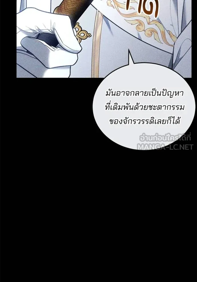 เจ้าสาวอัคนีดำ ตอนที่ 62 รูปที่ 153
