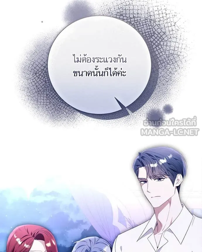 นึกว่าเป็นอิเซไค ตอนที่ 100 รูปที่ 28