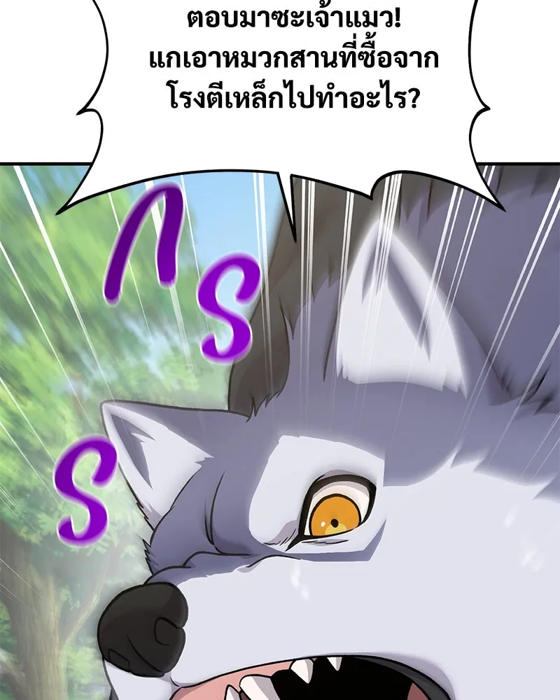 ปลูกผักพิชิตหอคอย ตอนที่ 36 รูปที่ 64