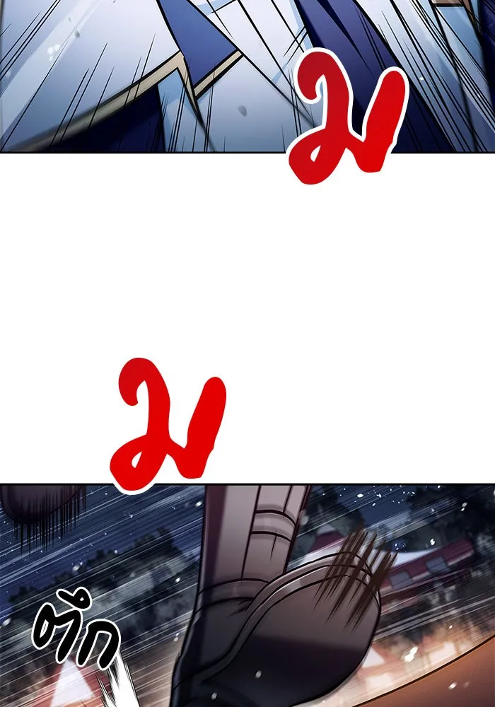 ผมไม่ได้เก่งอย่างที่คิด ตอนที่ 57 รูปที่ 137