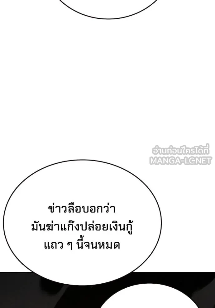 มหาสงครามคนแกร่ง ตอนที่ 27 รูปที่ 17