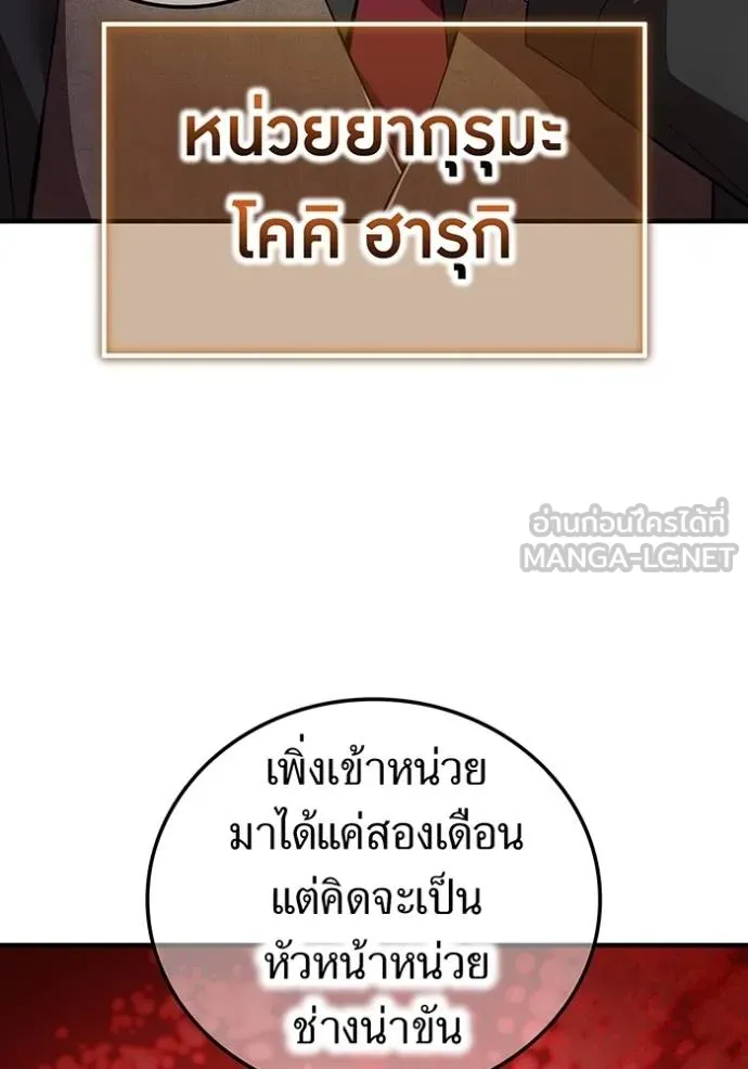 ฮันเตอร์สกิลโกง ตอนที่ 30 รูปที่ 35