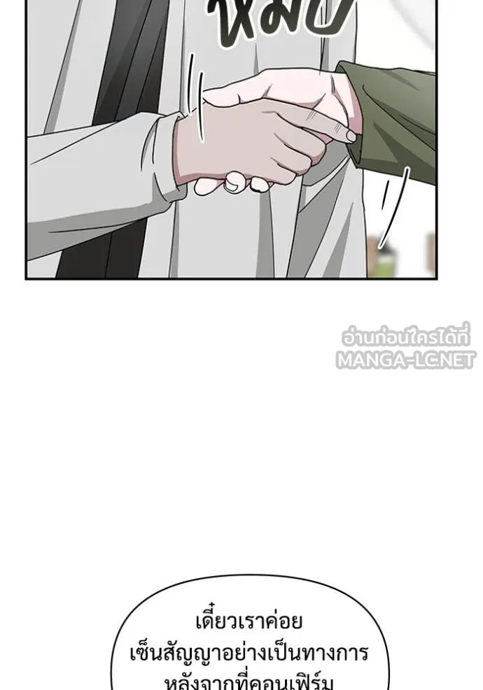 ฉันเนี่ยนะ ตอนที่ 8 รูปที่ 125