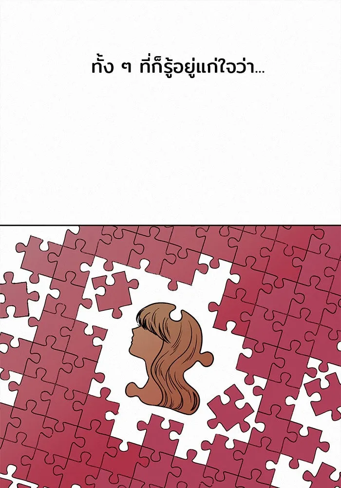 ปฏิบัติการรักวุ่นหัวใจ ตอนที่ 31 รูปที่ 17