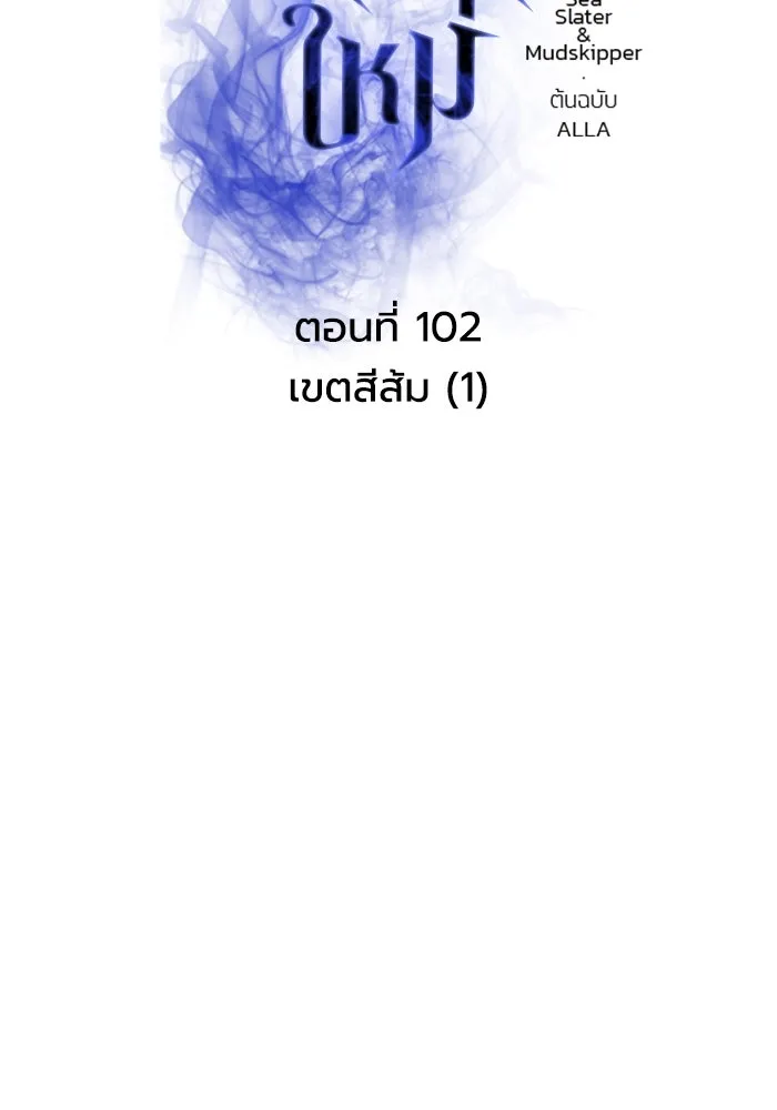 การแข่งขันของผู้เกิดใหม่ ตอนที่ 102 รูปที่ 53