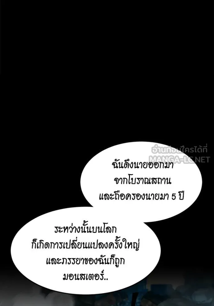 แยกร่าง ล่าอัตโนมัติ ตอนที่ 158 รูปที่ 126