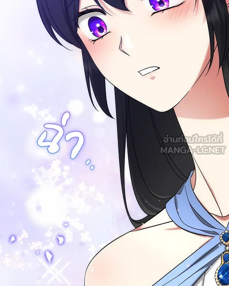 ภารกิจไล่ตามลุค บีเชล ตอนที่ 56 รูปที่ 108