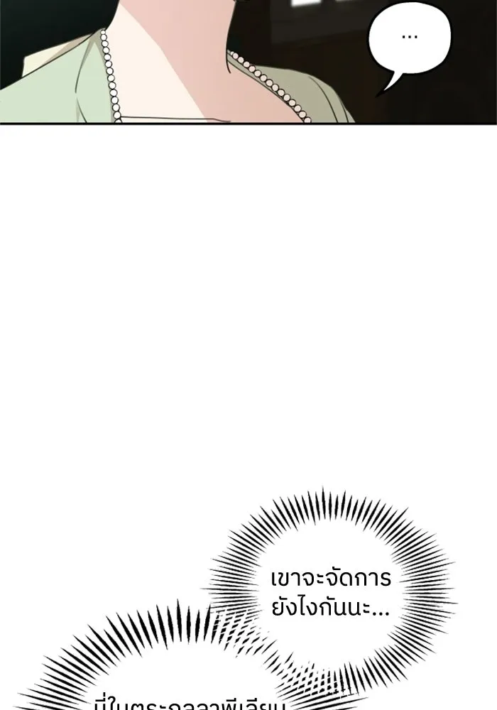 ครอบครัวสามีเห็นทีจะคลั่งรัก ตอนที่ 35 รูปที่ 23