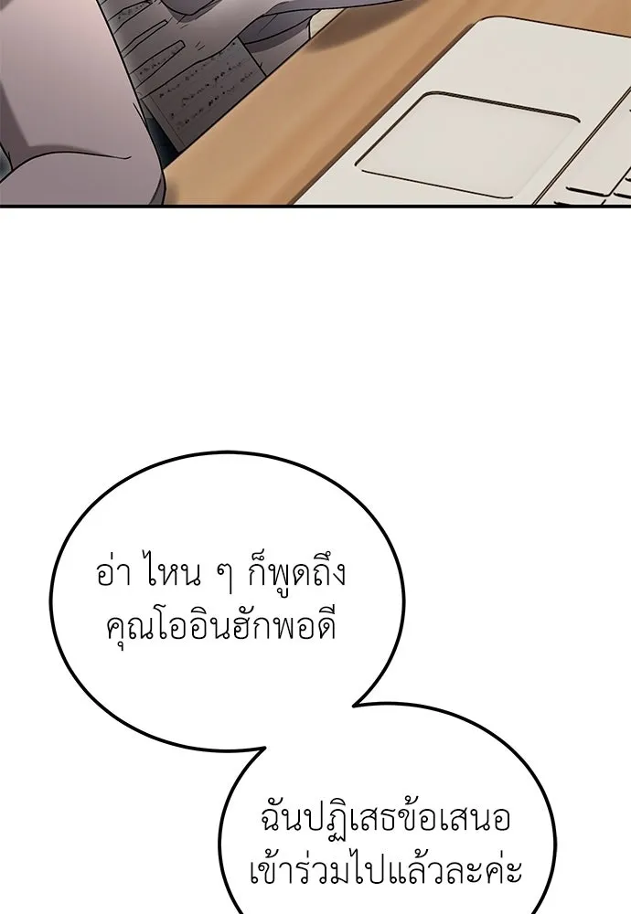 ผู้เชี่ยวชาญวันสิ้นโลก ตอนที่ 7 รูปที่ 38