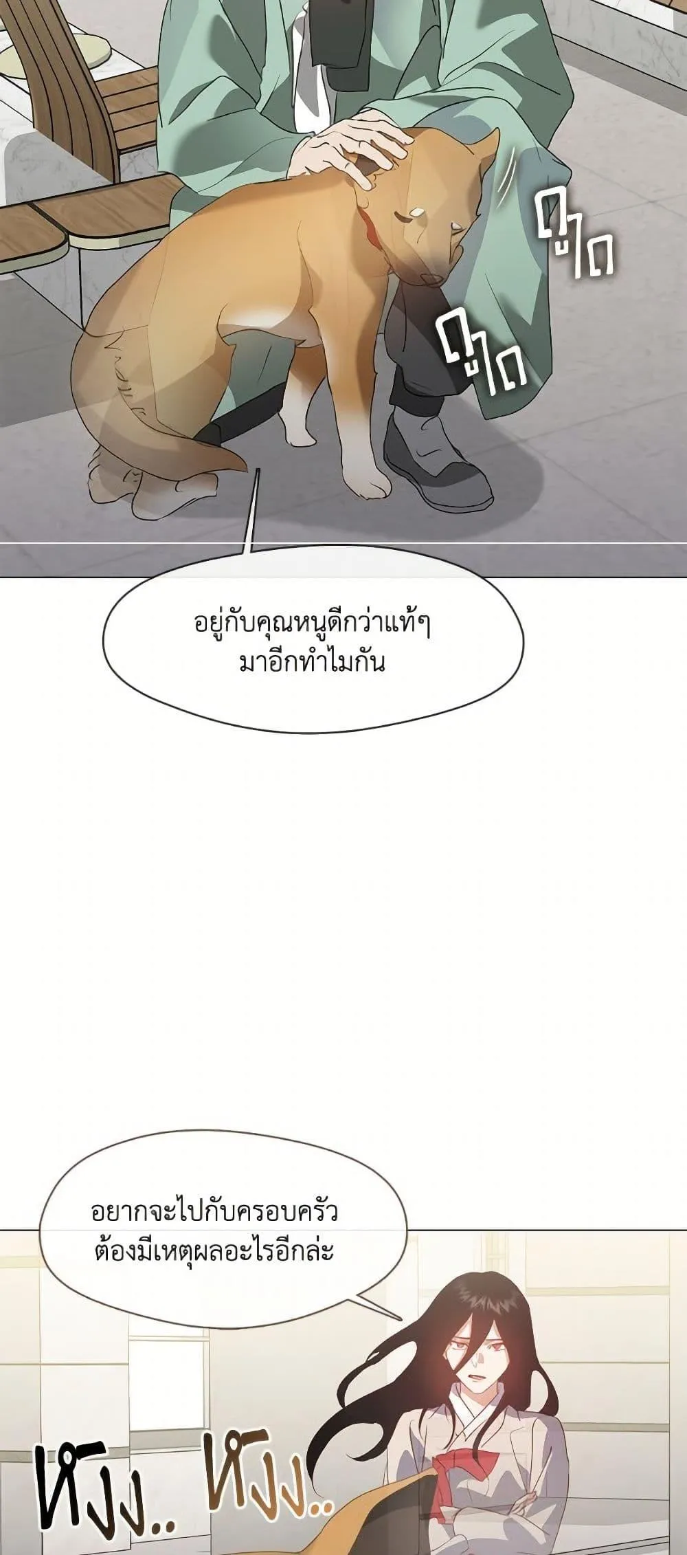 Afterlife Diner ร_านอาหารหล_งความตาย ตอนที่ ตอนที่ 76 รูปที่ 22