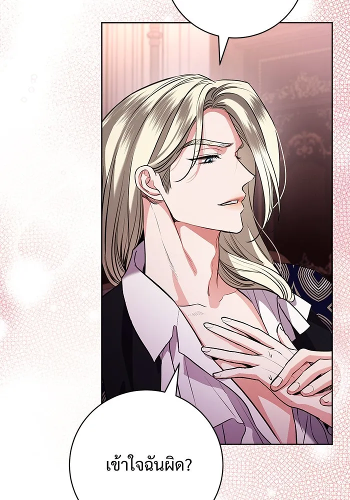 แด่ชู้รักของสามี ตอนที่ 69 รูปที่ 55
